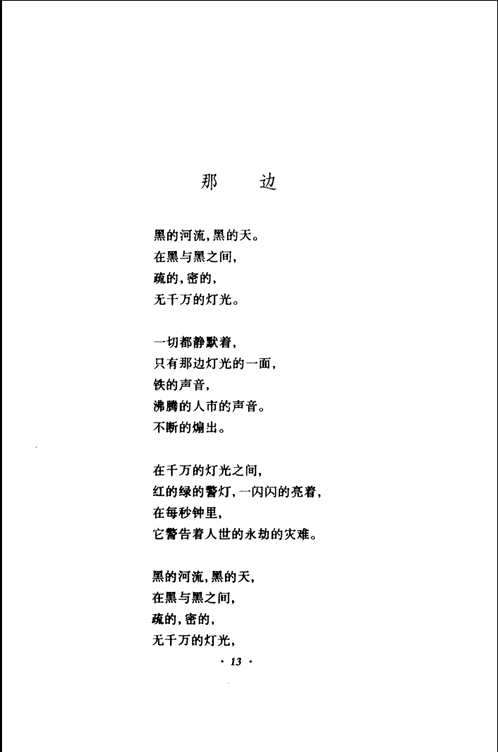百年百种优秀中国文学图书