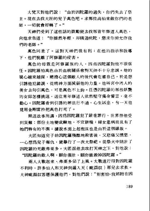 大藏经补编
