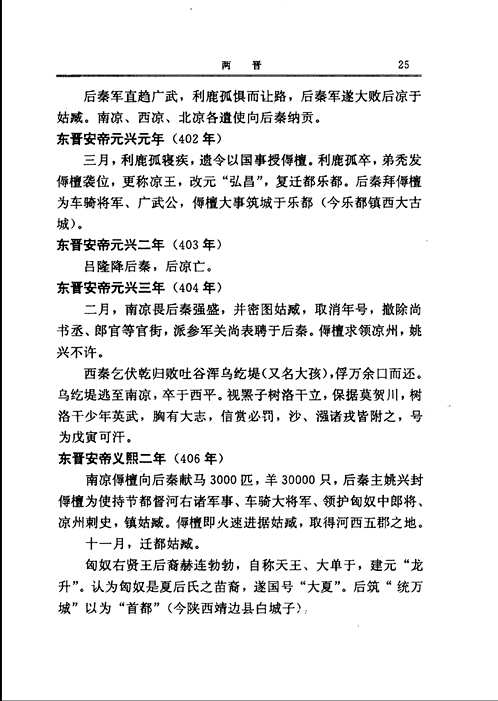 青海省志