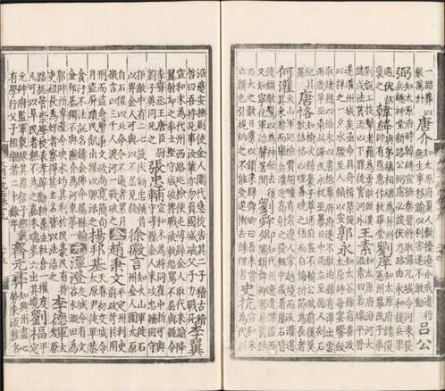 大明一统志