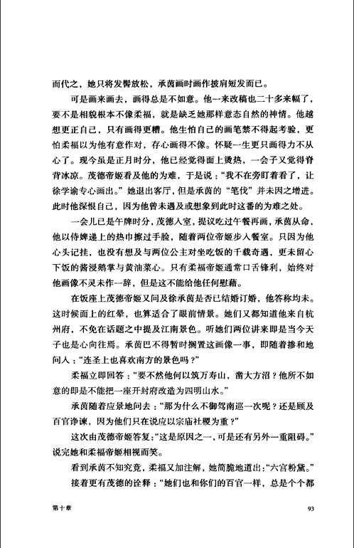 黄仁宇全集(第二版)