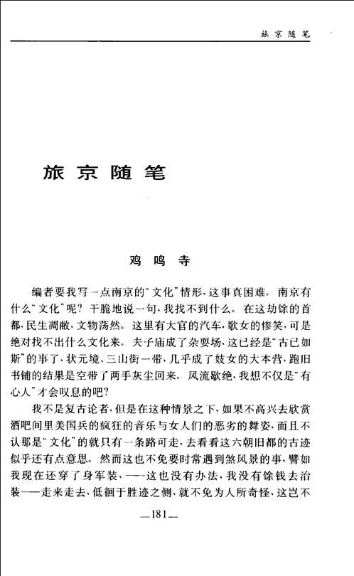 黄裳文集