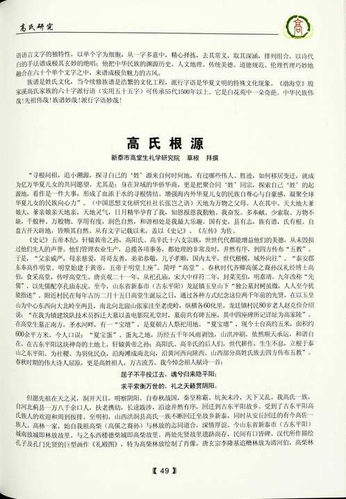 美国犹他州家谱图书馆藏家谱（湖北部分）共2846套