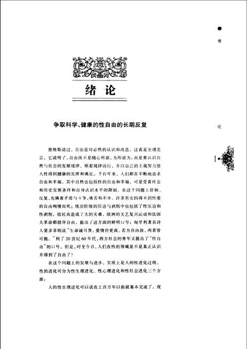 世界性文化图考