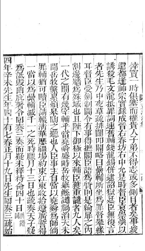 黄漳浦集