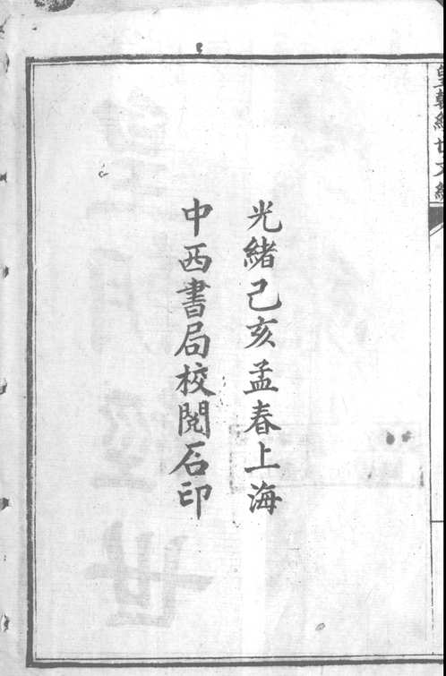 皇朝经世文编、续编、三编、四编、五编、新编、统编