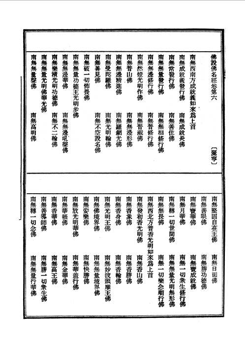 卍续藏(上海涵芬楼版)
