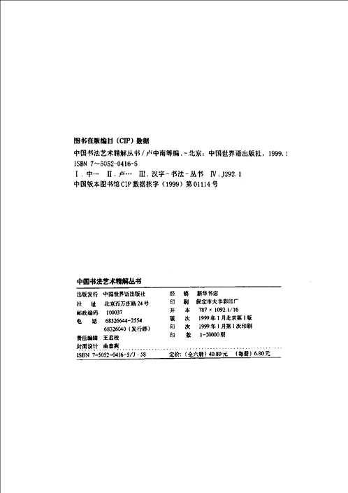 书画类电子书籍小集