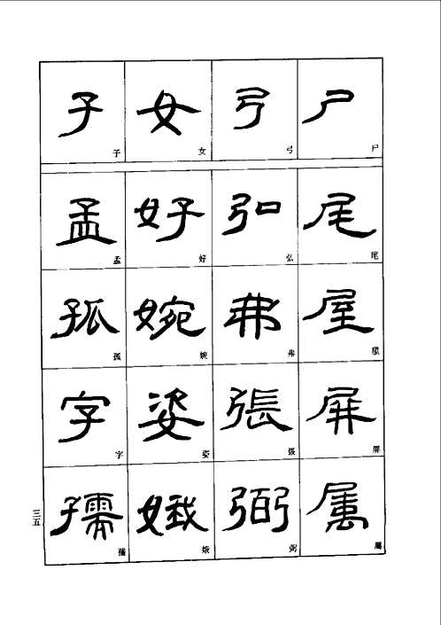书画类电子书籍小集