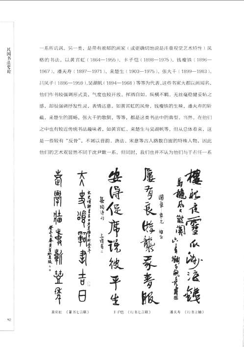 陈振濂学术著作集