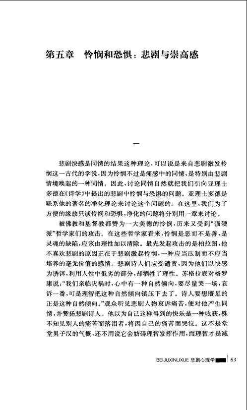北斗丛书
