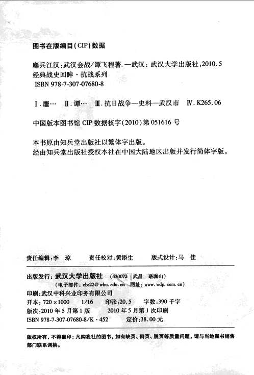 抗战经典书系