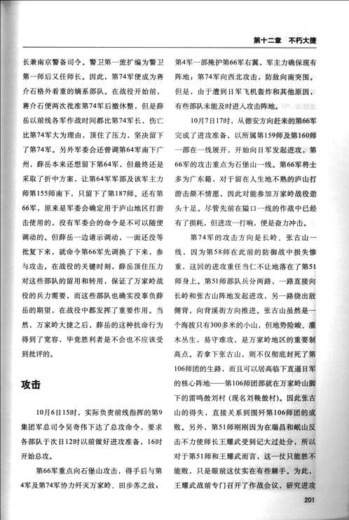 抗战经典书系