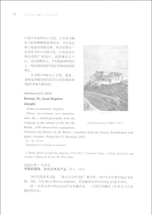 北京大学图书馆藏李氏书目