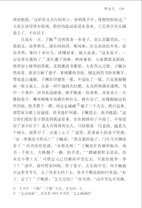 曾朴全集