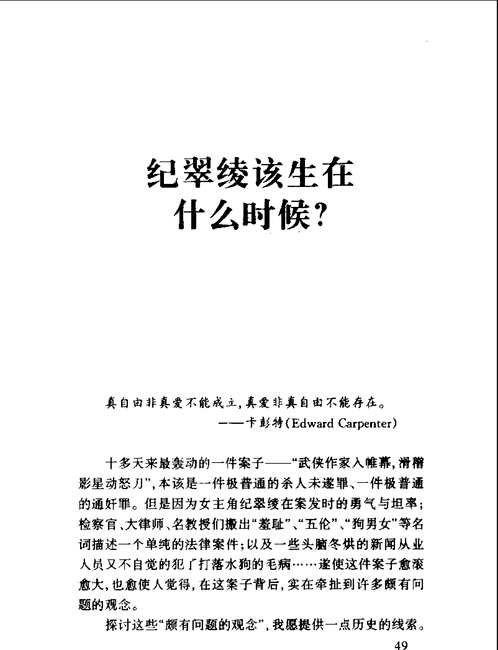李敖大全集
