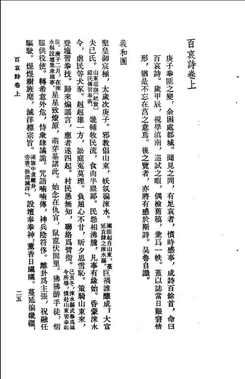 北京古籍丛书