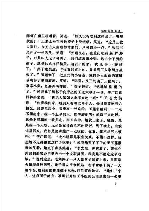 张恨水全集