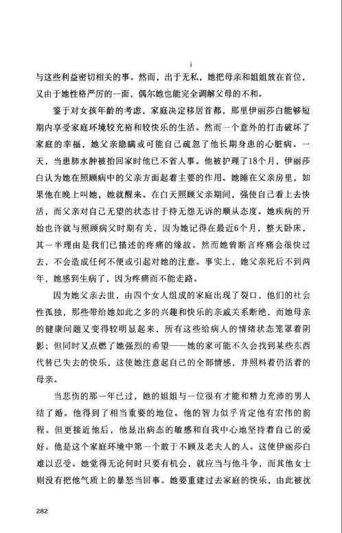 弗洛伊德文集（全12册）