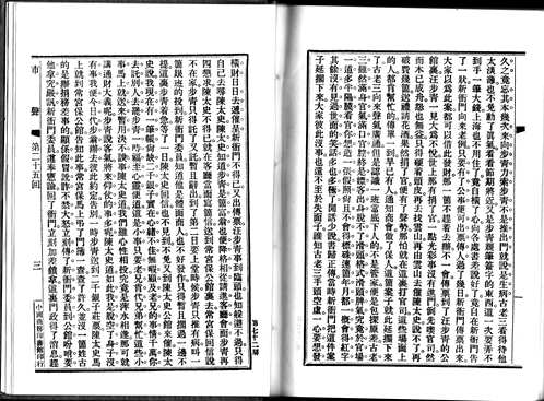 绣像小说