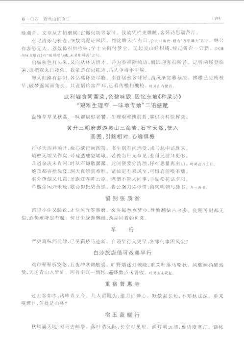 国家清史编纂委员会文献丛刊(零散部分)