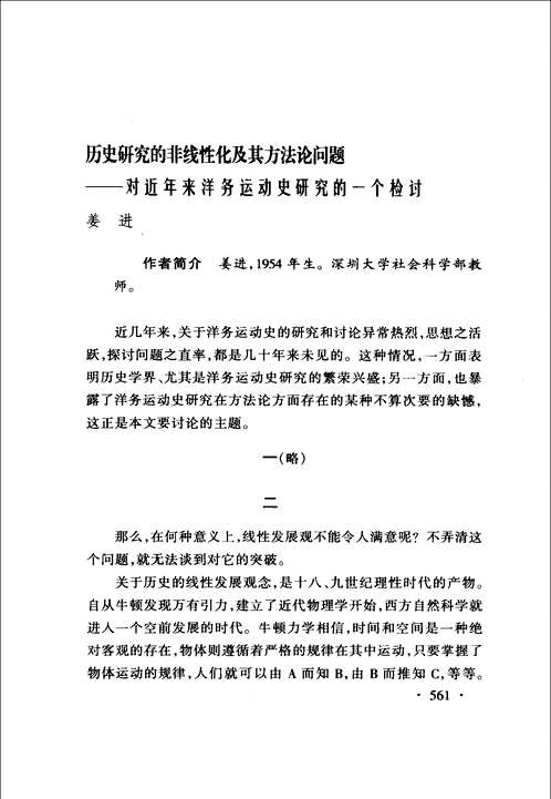 回读百年