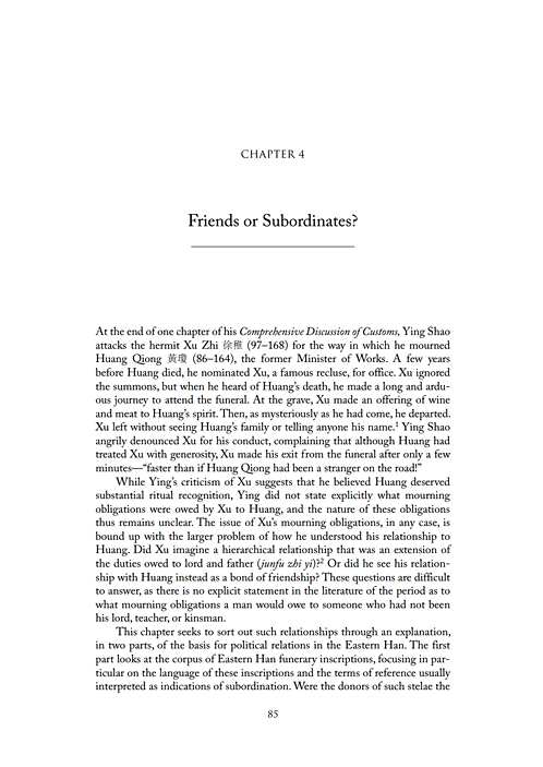 SUNY中国哲学文化系列