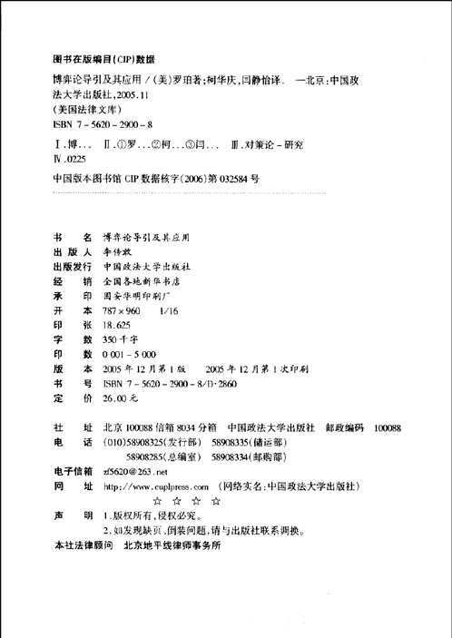 美国法律文库