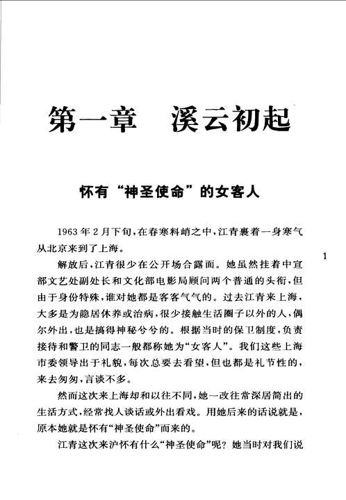 回忆录集结