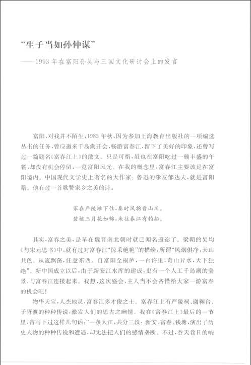 李希凡文集