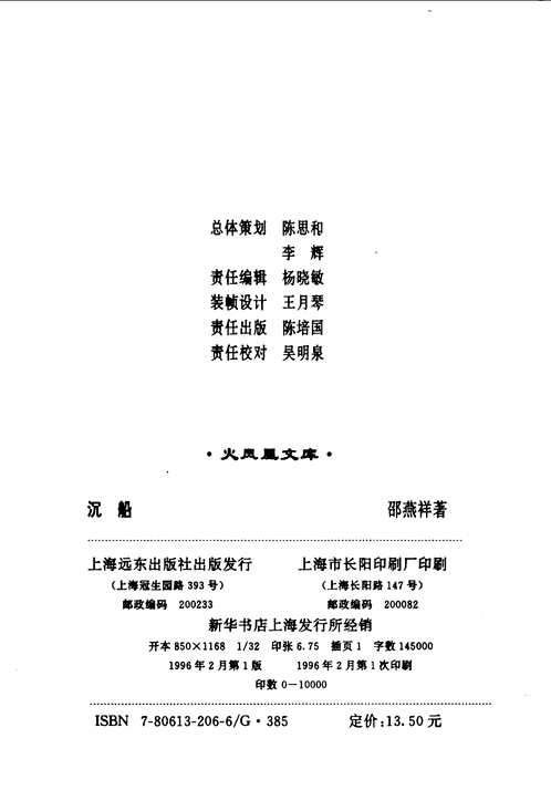 火凤凰文库