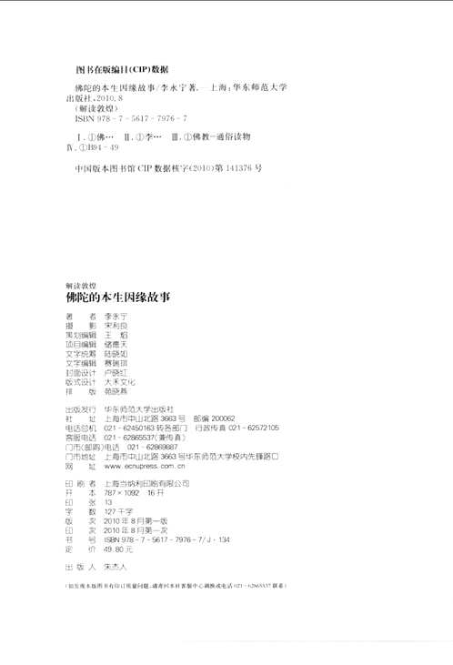 解读敦煌