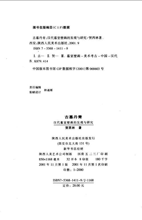 壁画系列