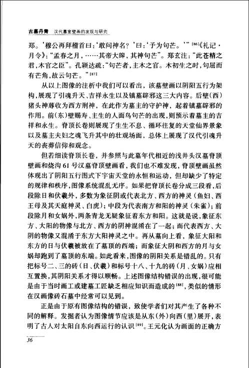 壁画系列