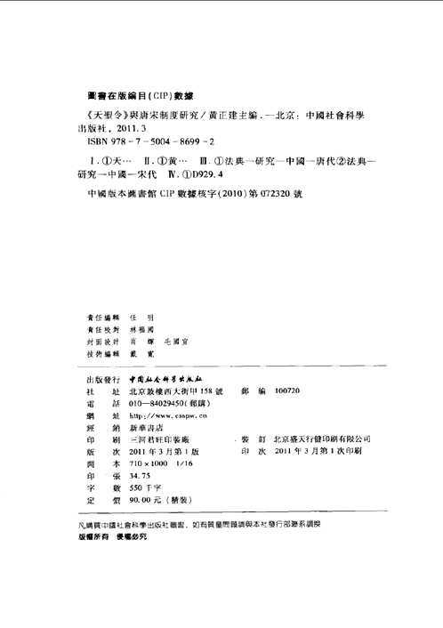 国家哲学社会科学成果文库