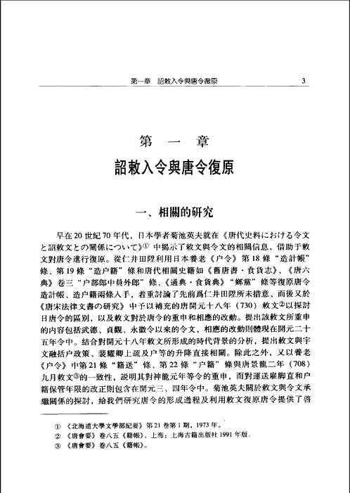国家哲学社会科学成果文库