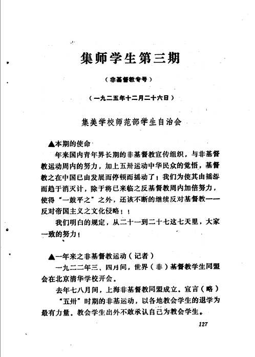 门革命历史文献资料选编