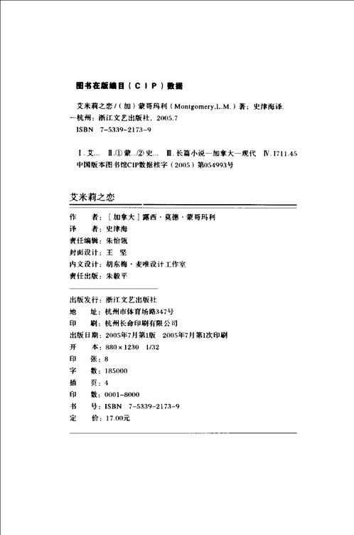 加澳文学(共116册)