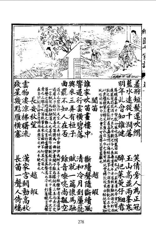 民间私藏：近代汉文初学、中小学教材资料汇编
