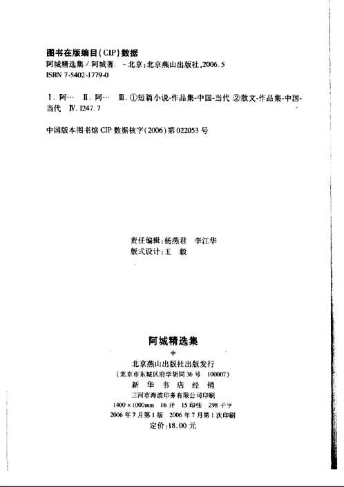 世纪文学60家