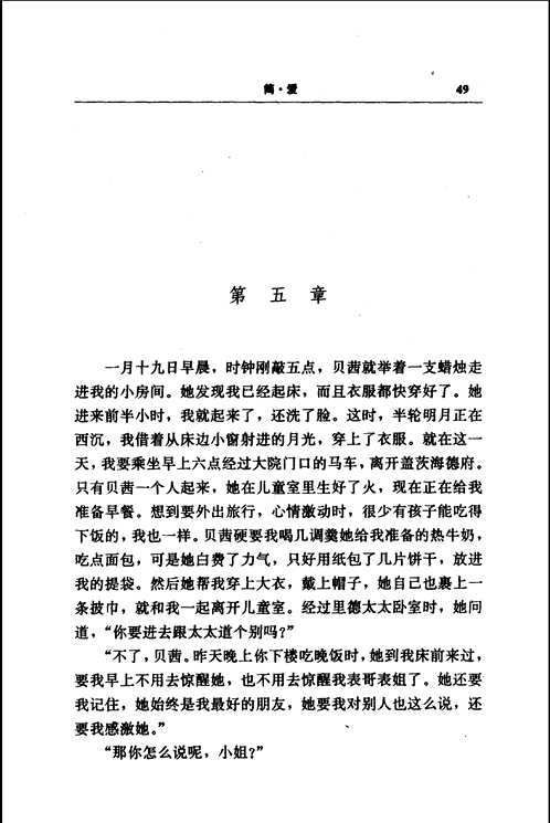 勃朗特两姐妹全集