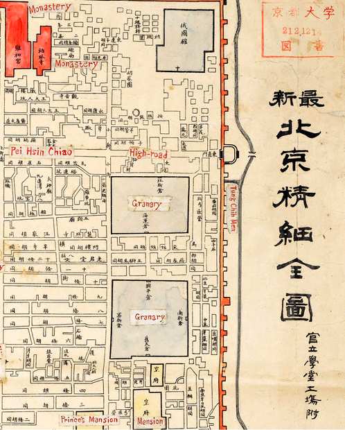京都大学藏中国古地图