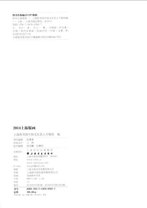 版画欣赏与学术研究资料集成