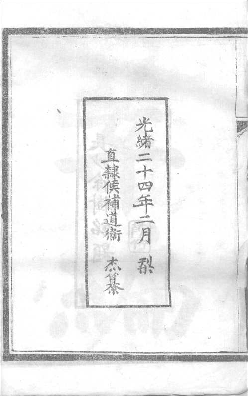 蚕桑萃编