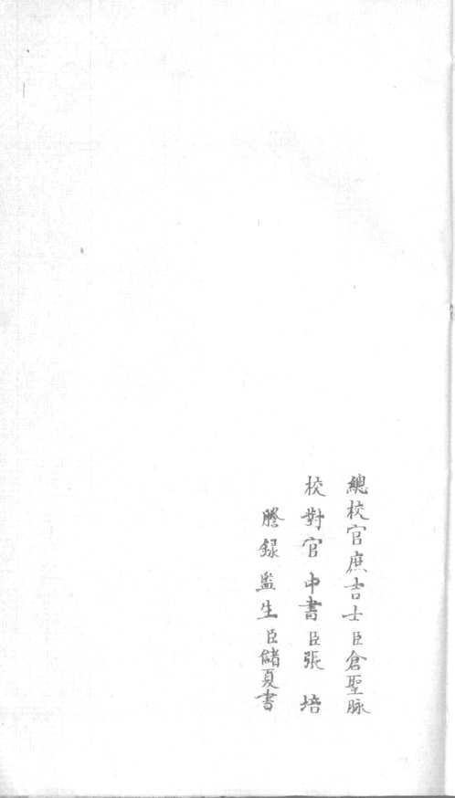 麟原文集