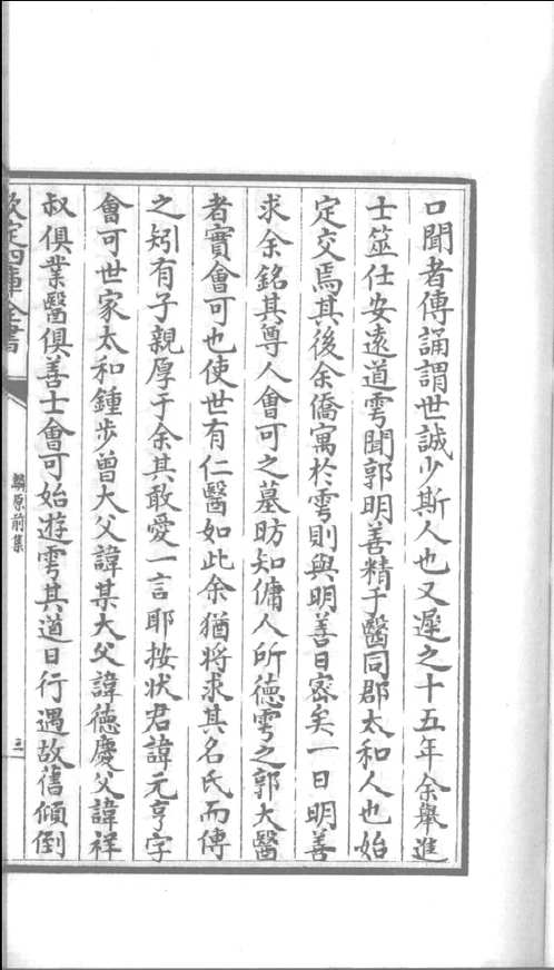 麟原文集