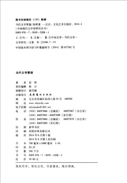 陈映真先生研究资料集成