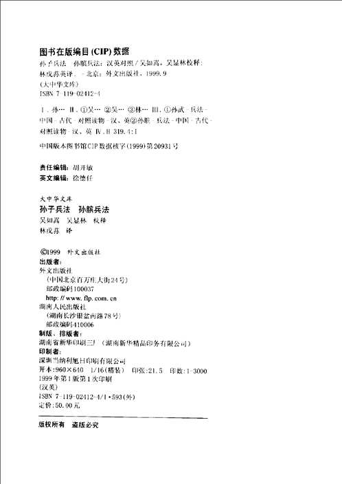 大中华文库