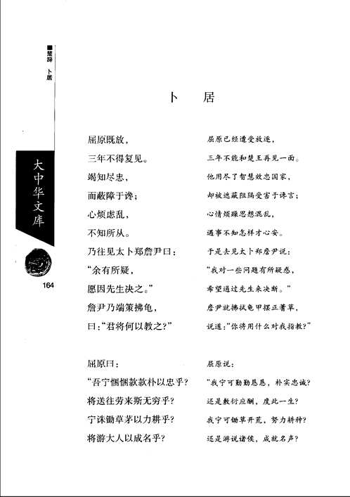 大中华文库