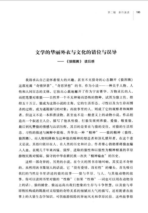 陈映真先生研究资料集成